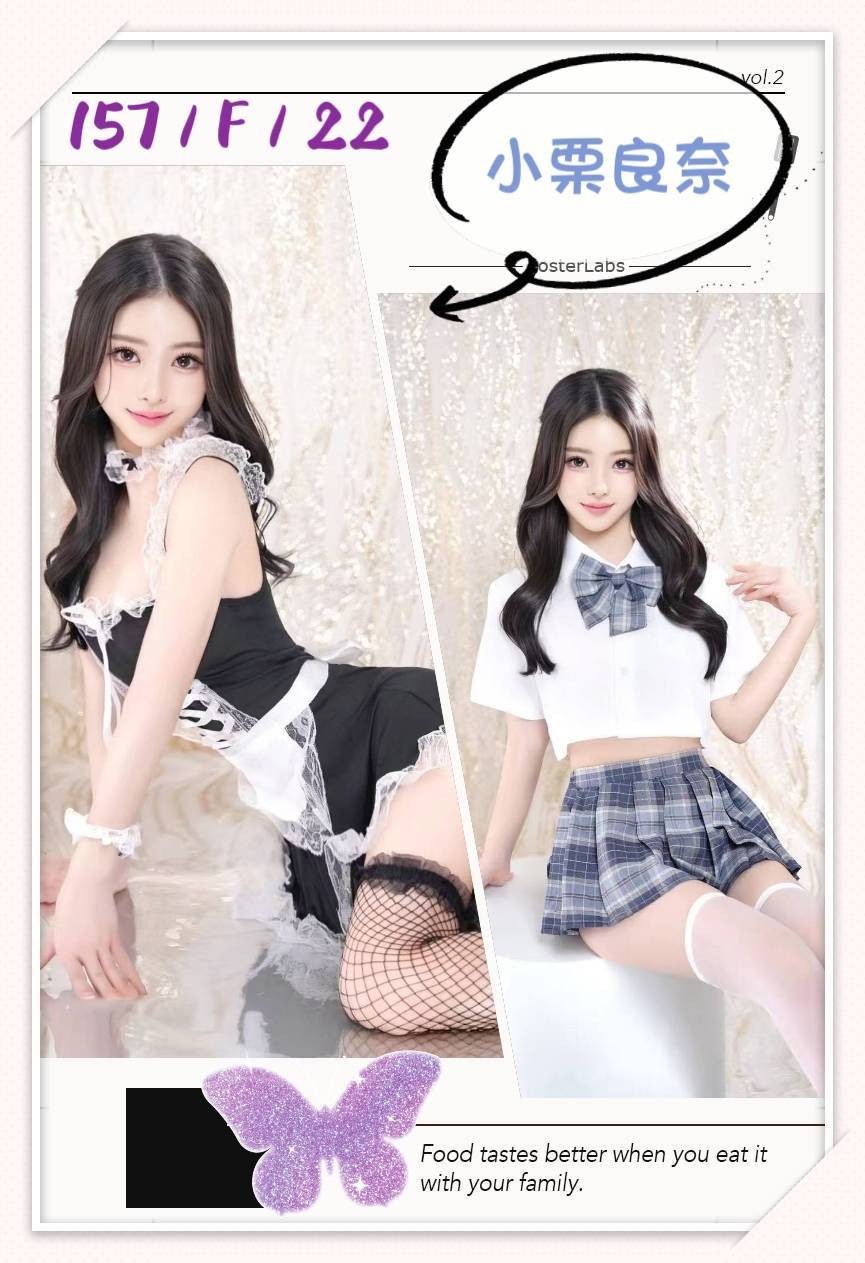 小栗良奈實照_13