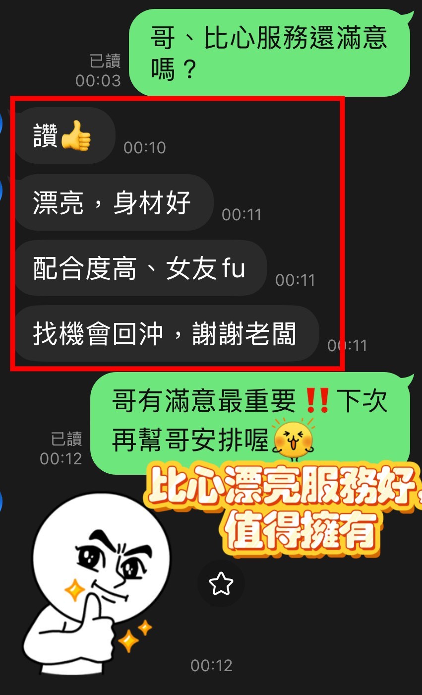 比心實照_4