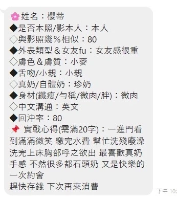 櫻蒂