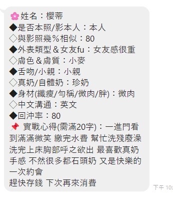櫻蒂實照_4