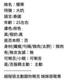 櫻蒂實照_6