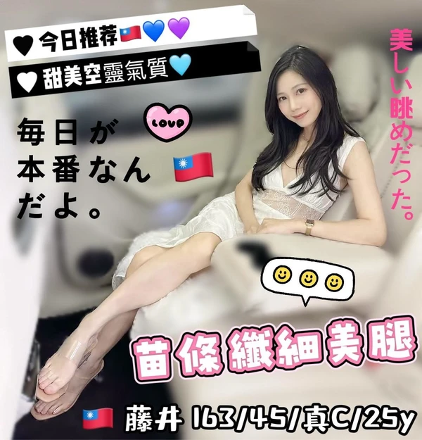 藤井
