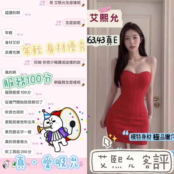 艾熙允實照_3