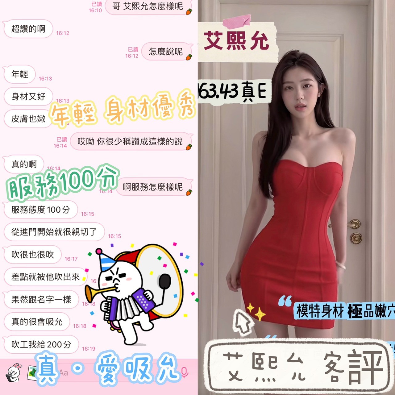 艾熙允實照_6