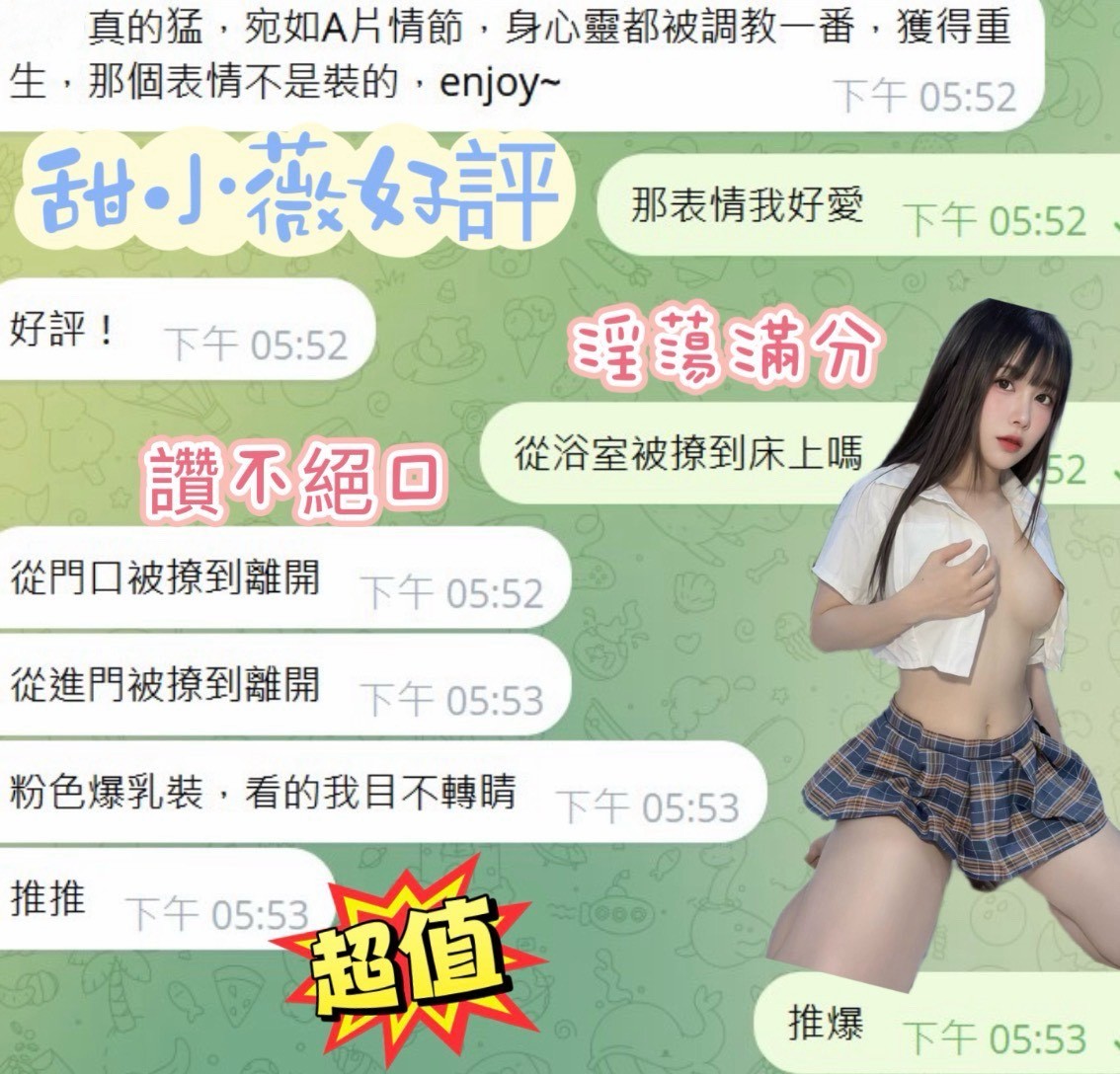 甜小薇實照_6