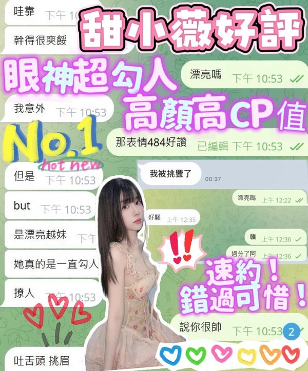 甜小薇實照_3