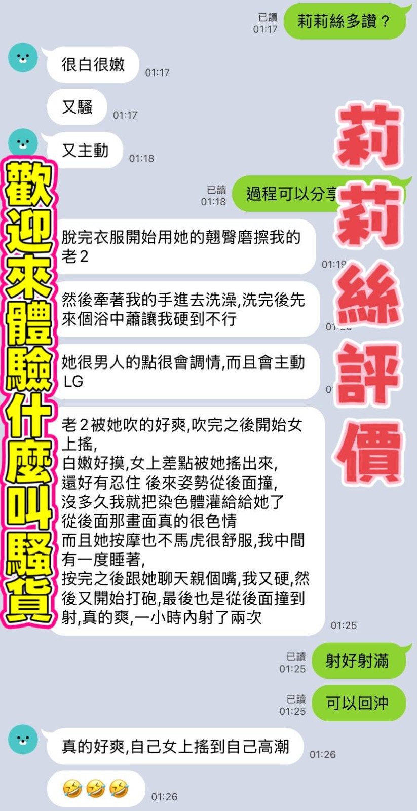 莉莉絲實照_8