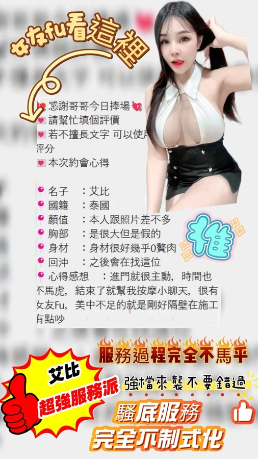 艾比實照_4