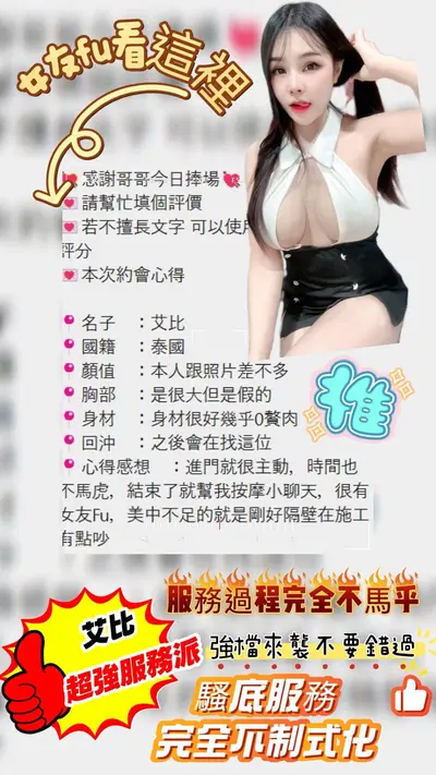 艾比實照_5