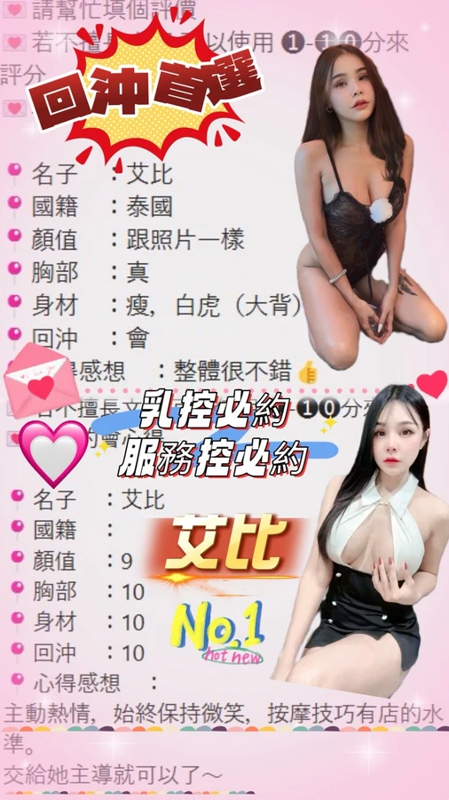 艾比實照_6