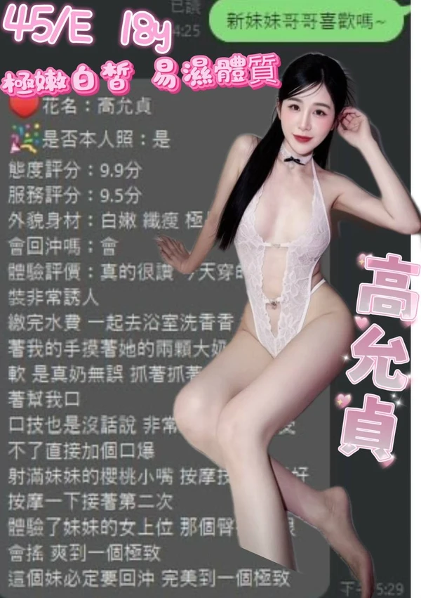 高允貞實照_5