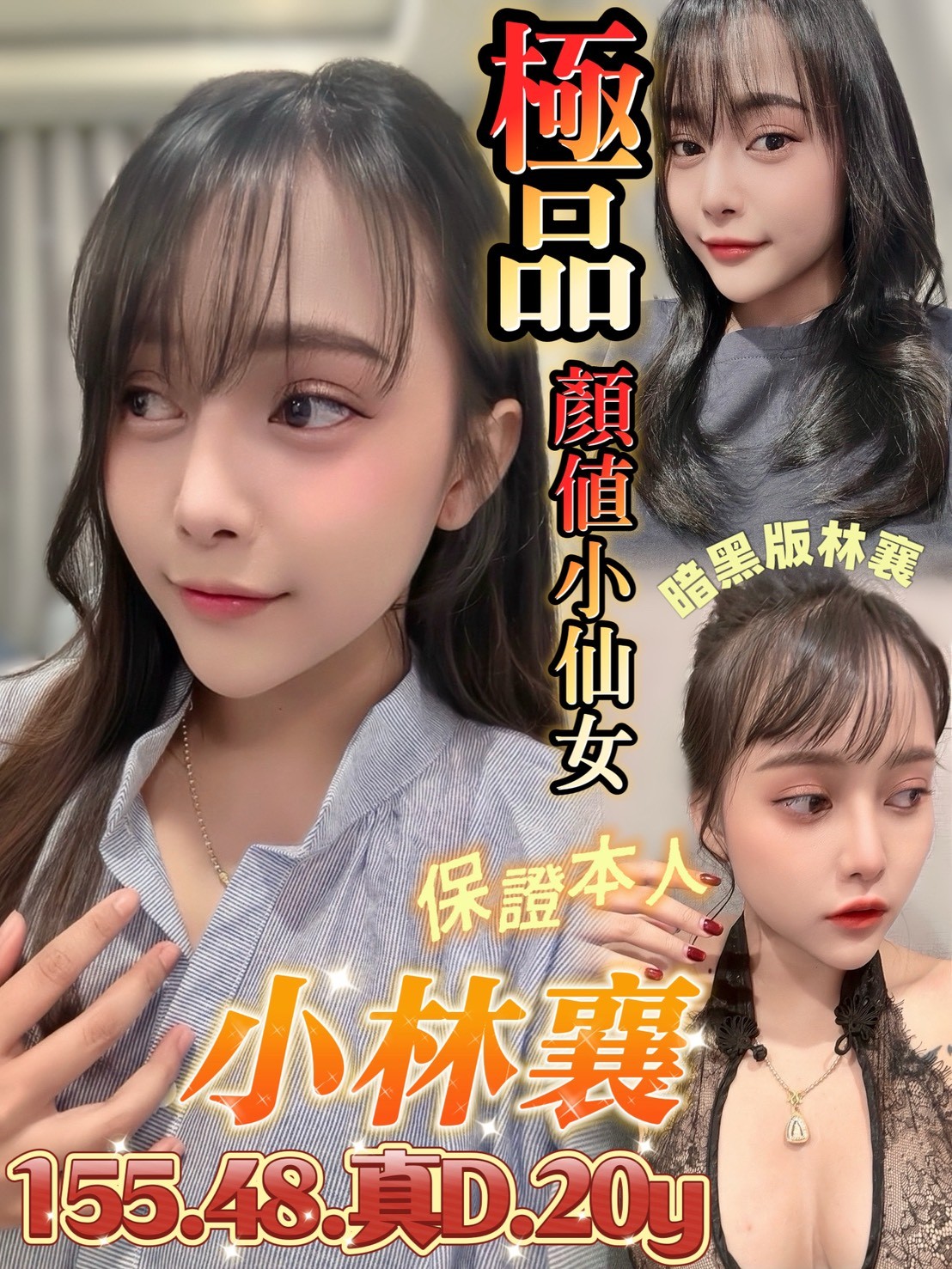 小林襄實照_3