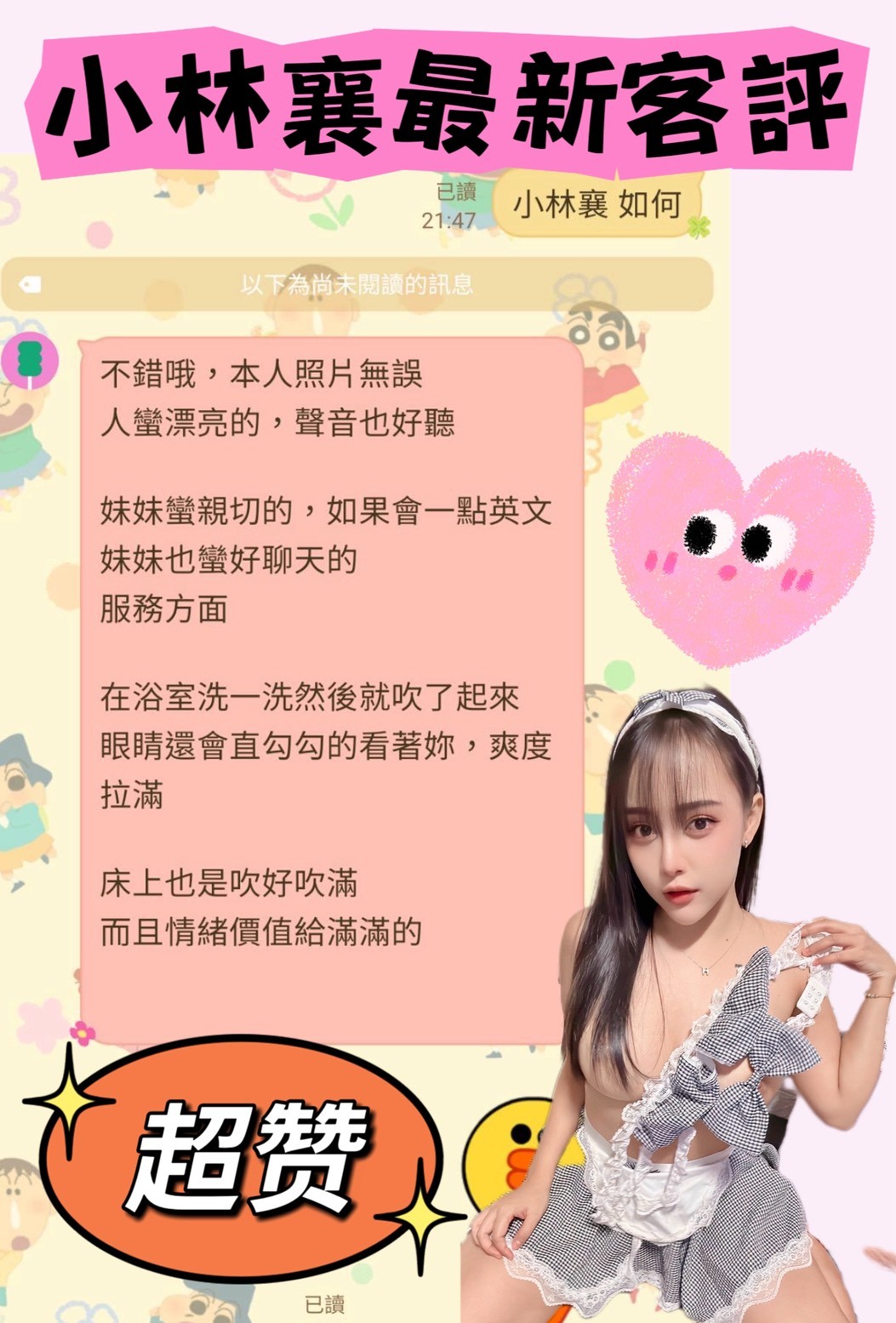 小林襄實照_4