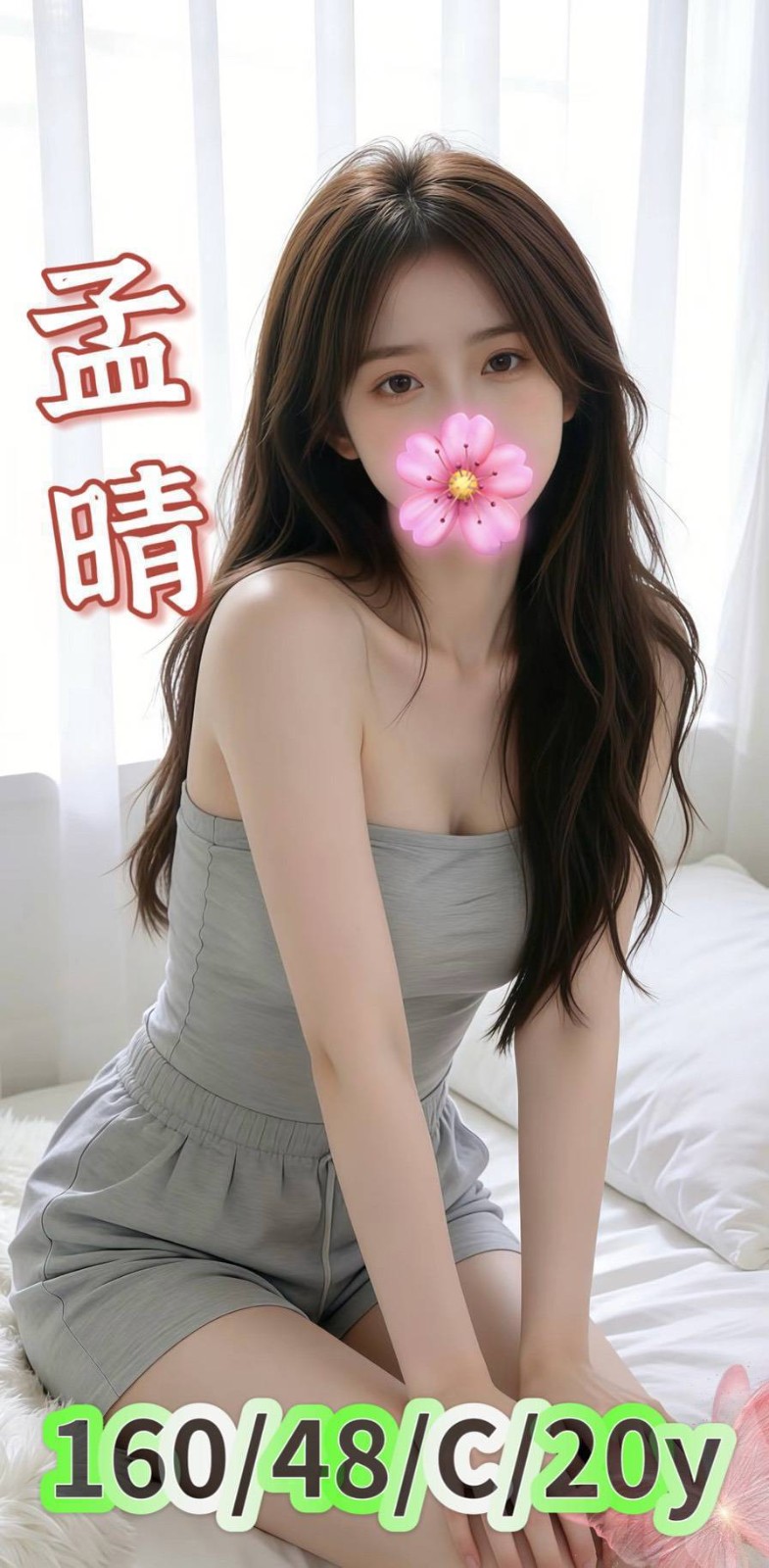 孟晴實照_2