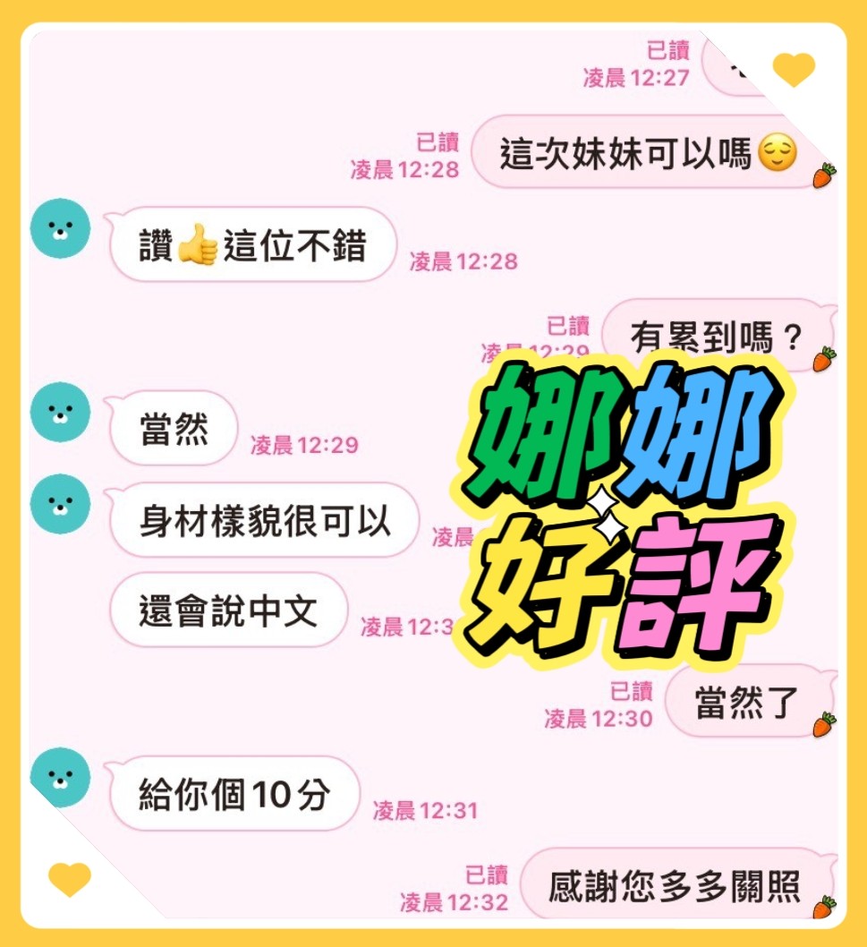 娜娜實照_8