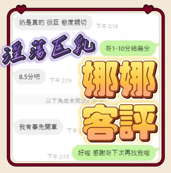 娜娜實照_3