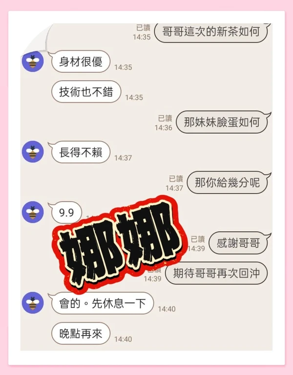 娜娜實照_4