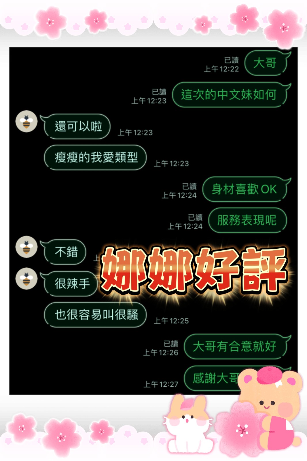 娜娜實照_13