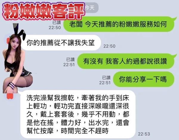 粉嫩嫩