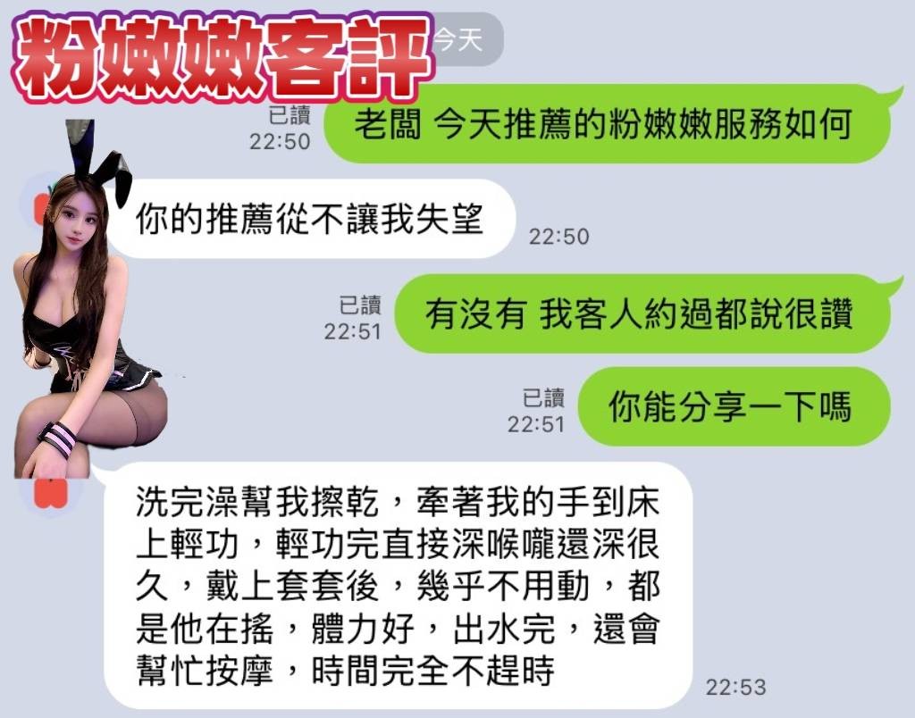 粉嫩嫩實照_6