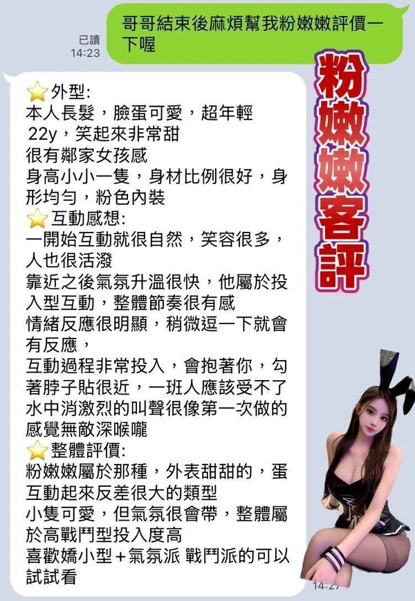 粉嫩嫩實照_4