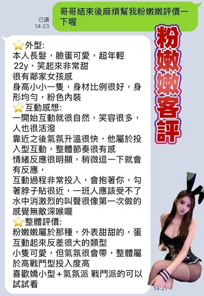 粉嫩嫩實照_5