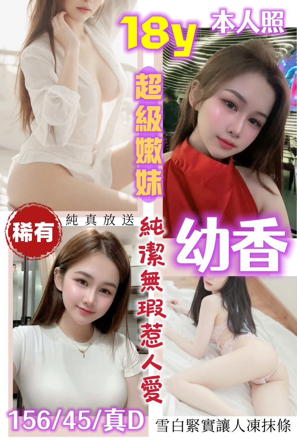 幼香實照_2