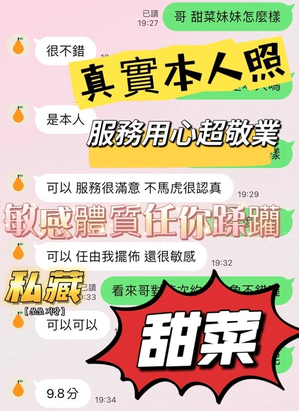 甜菜