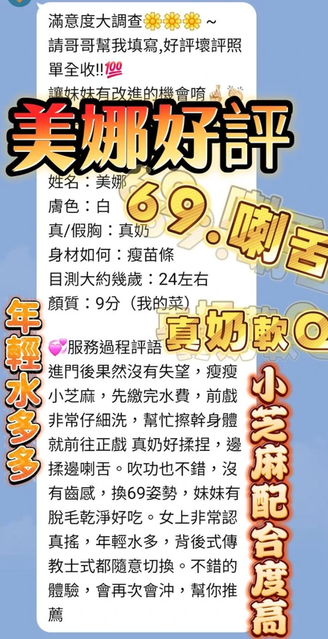美娜