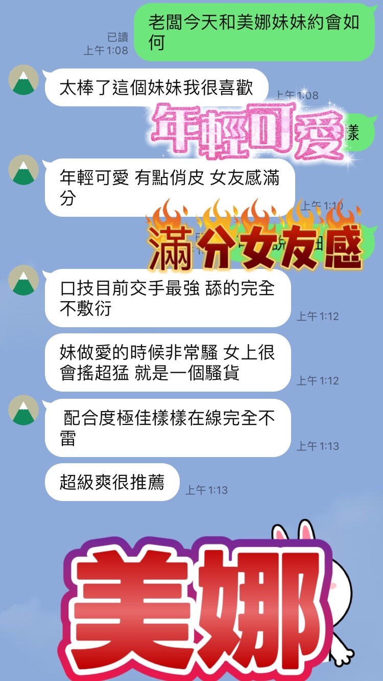 美娜實照_8