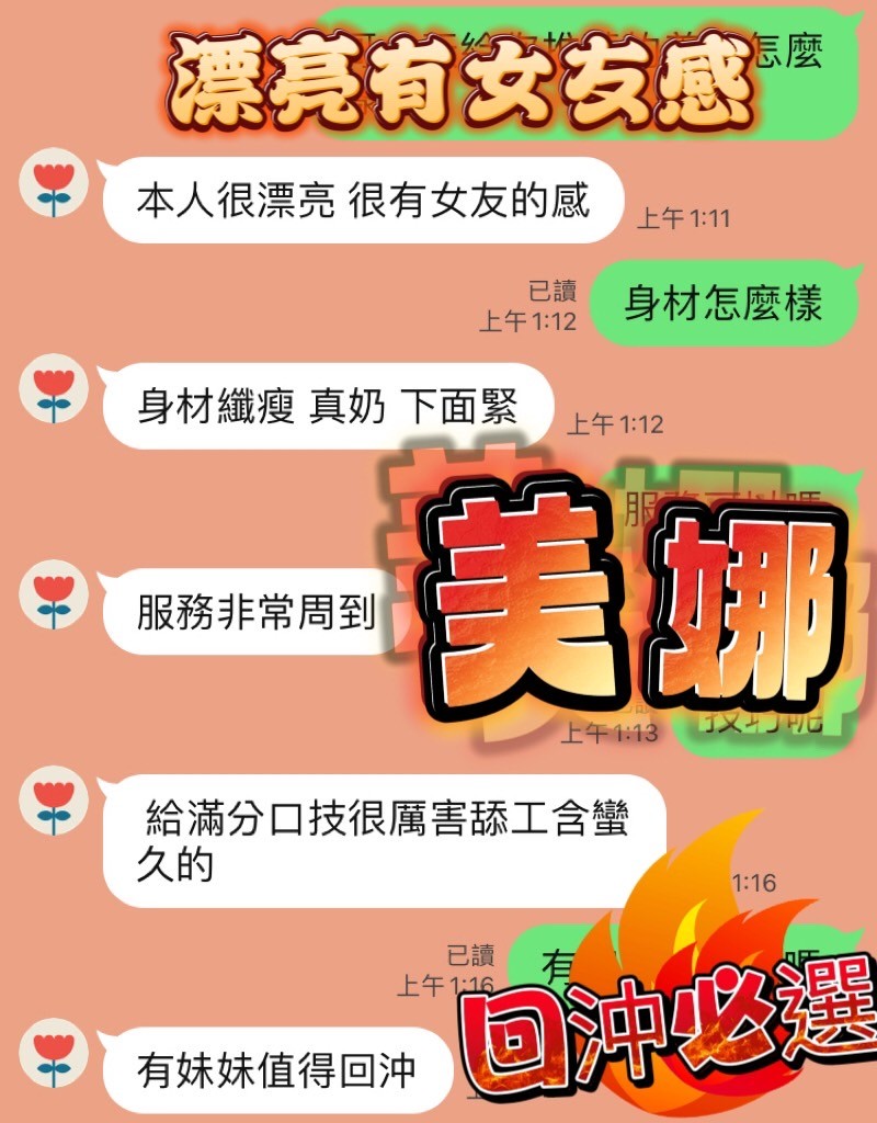美娜實照_9