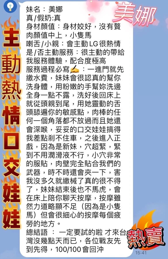 美娜實照_5