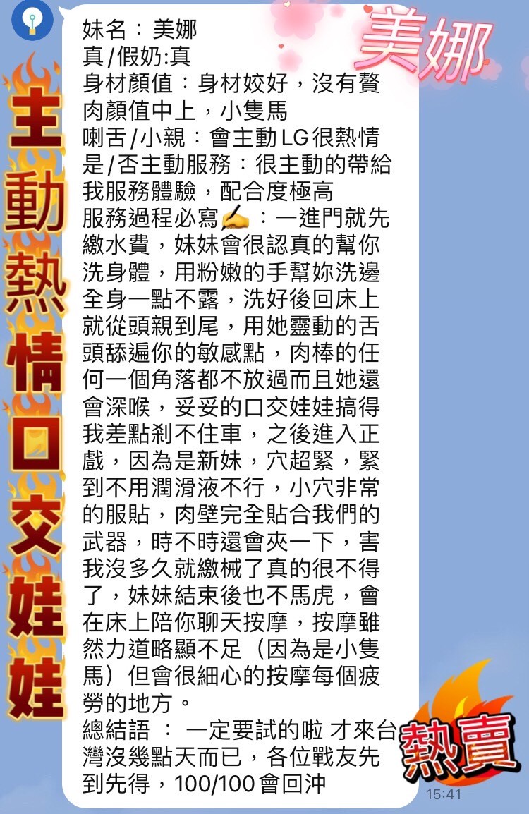 美娜實照_10