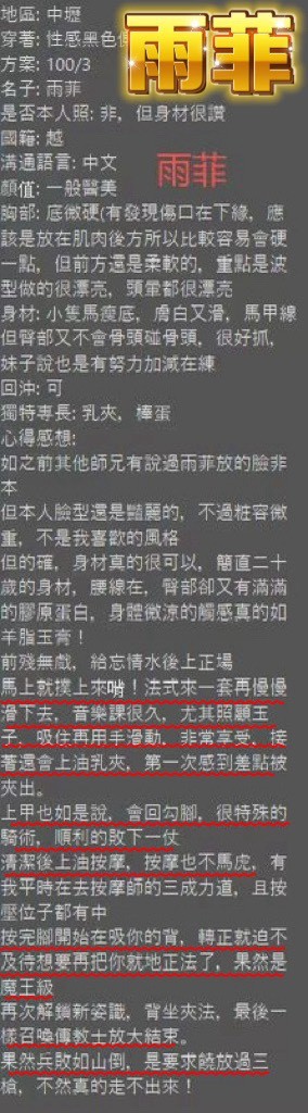雨菲實照_4