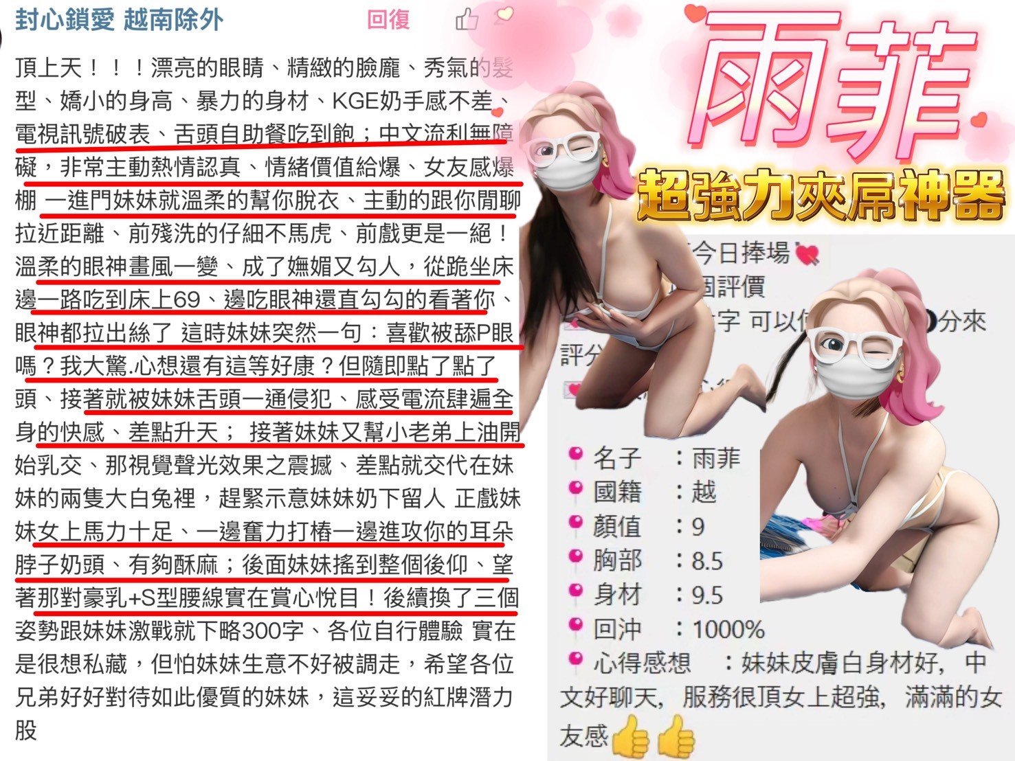雨菲實照_5