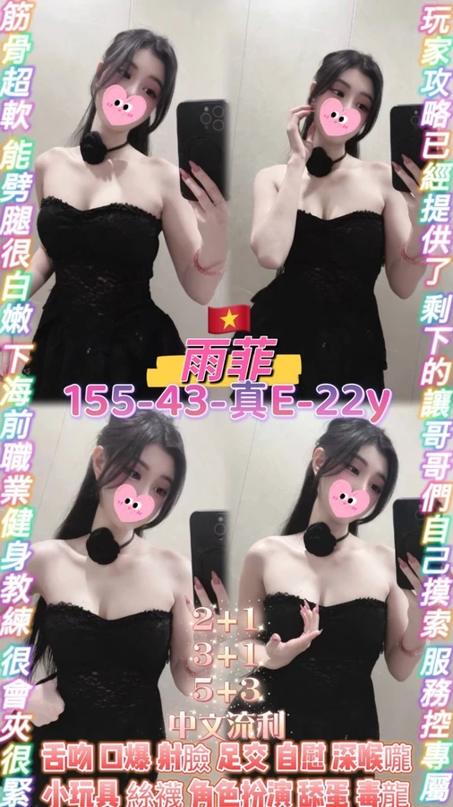 雨菲實照_3