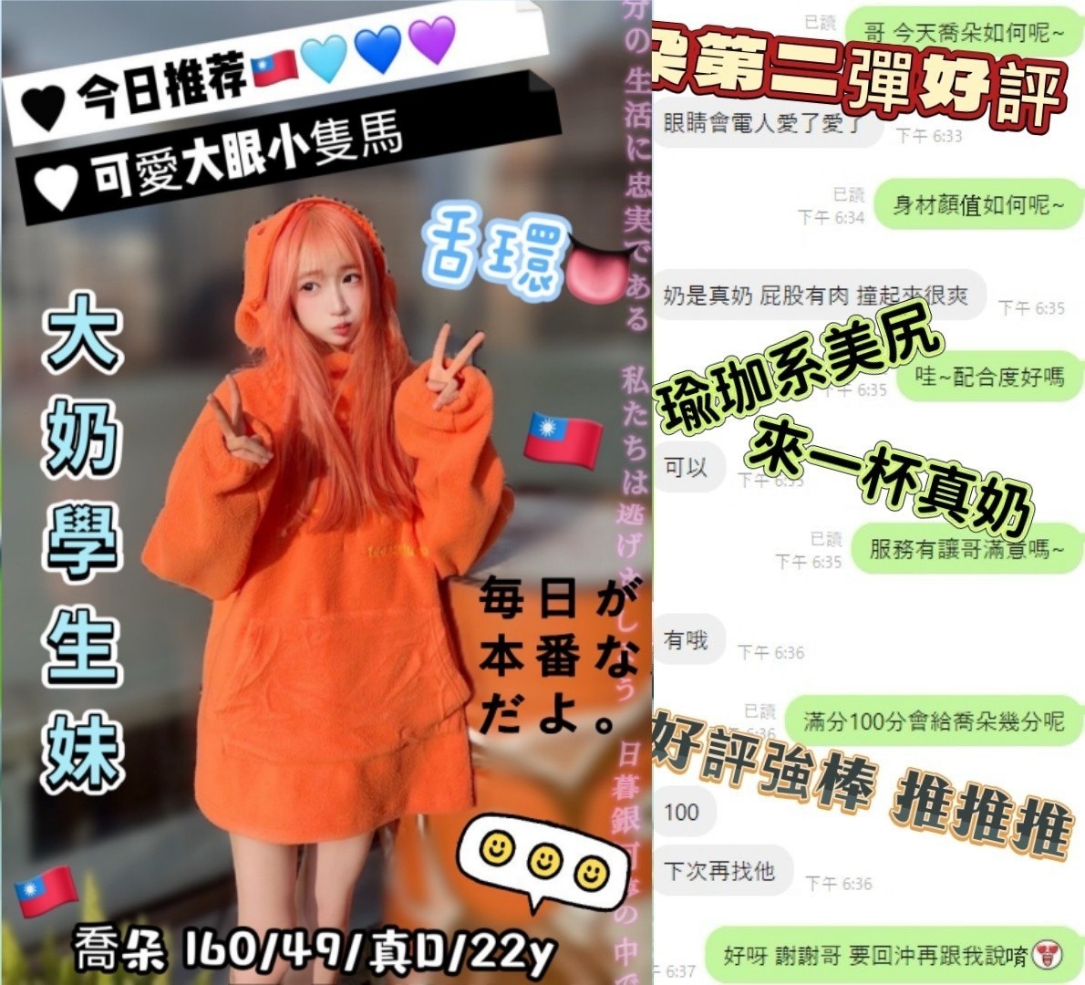 喬朵實照_9