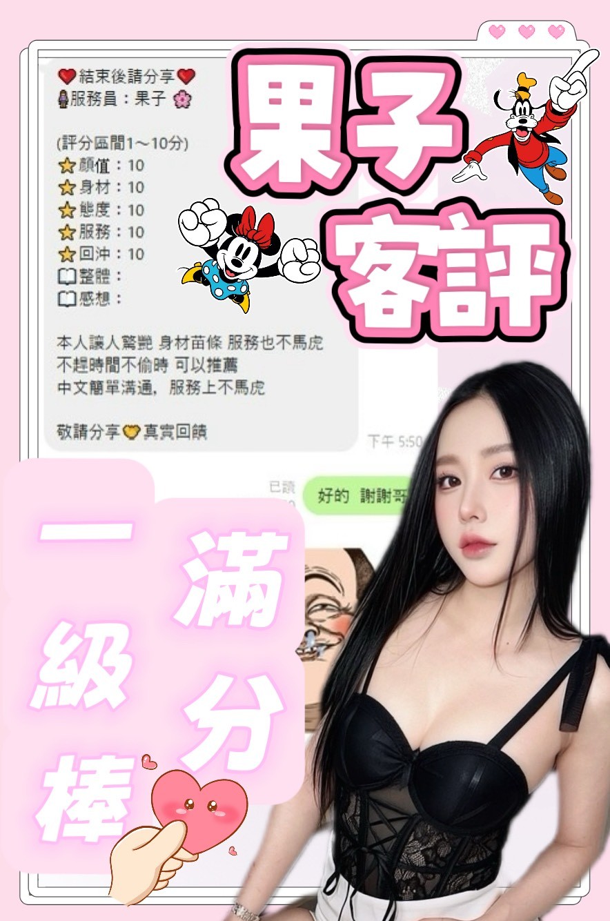 果子實照_6