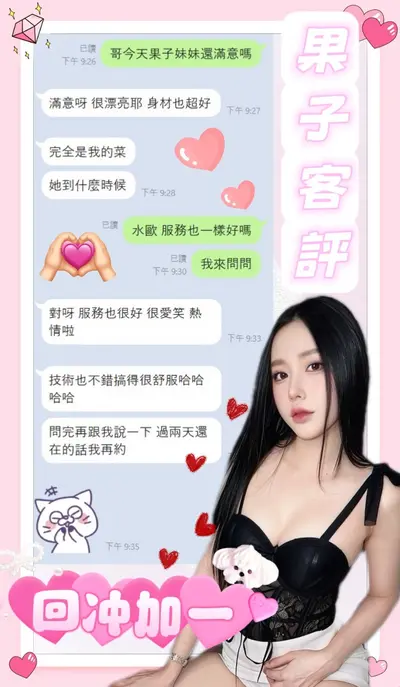 果子實照_5