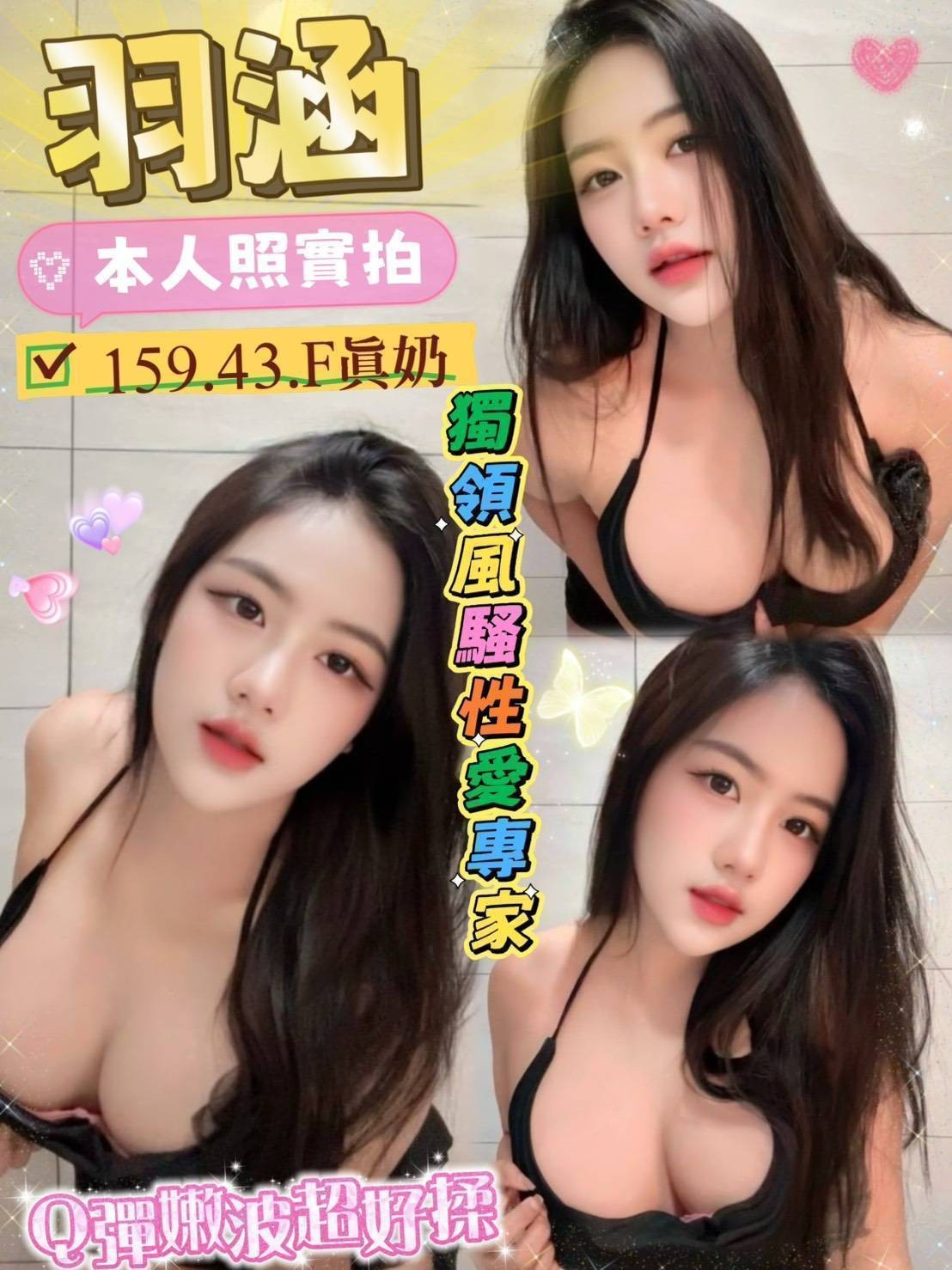 羽涵實照_3