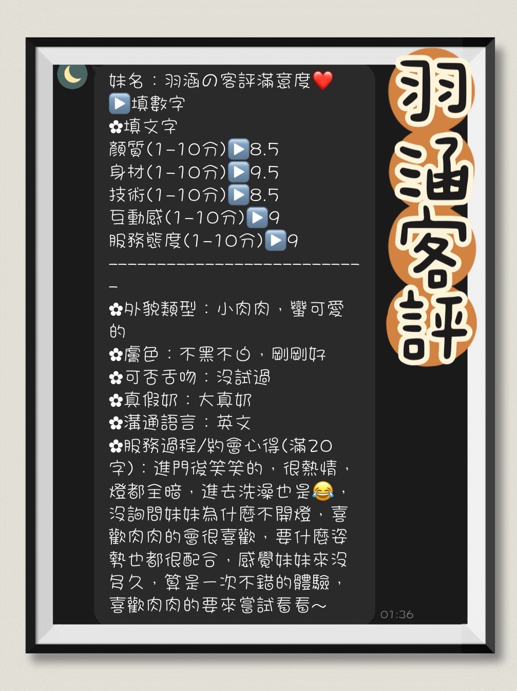 羽涵實照_4