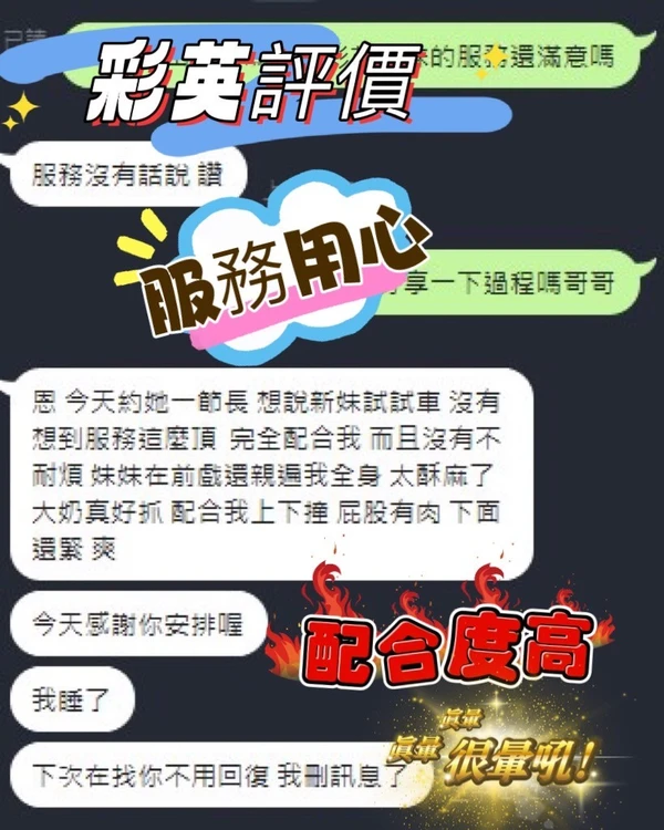 彩英