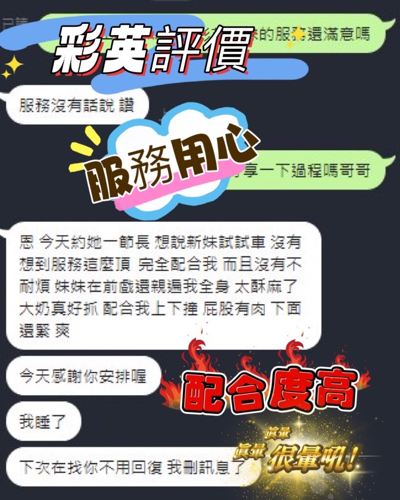 彩英實照_6