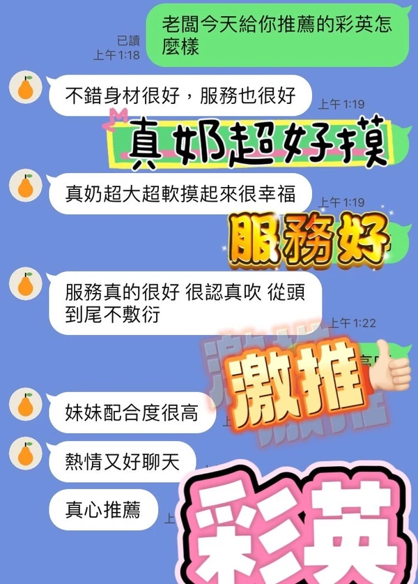 彩英實照_2