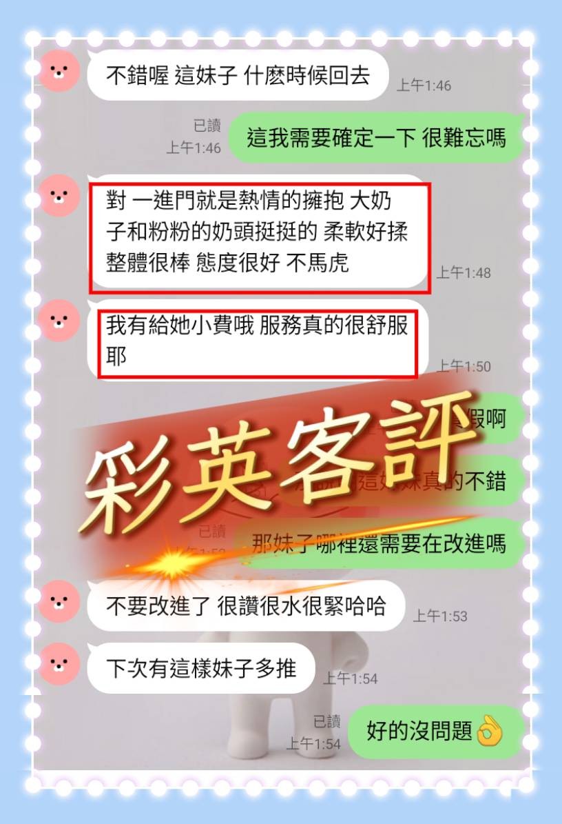 彩英實照_8