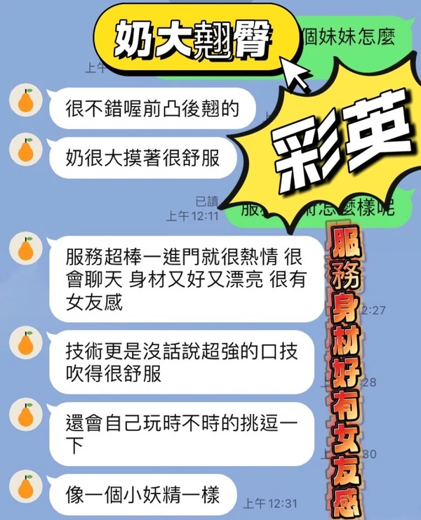 彩英實照_4