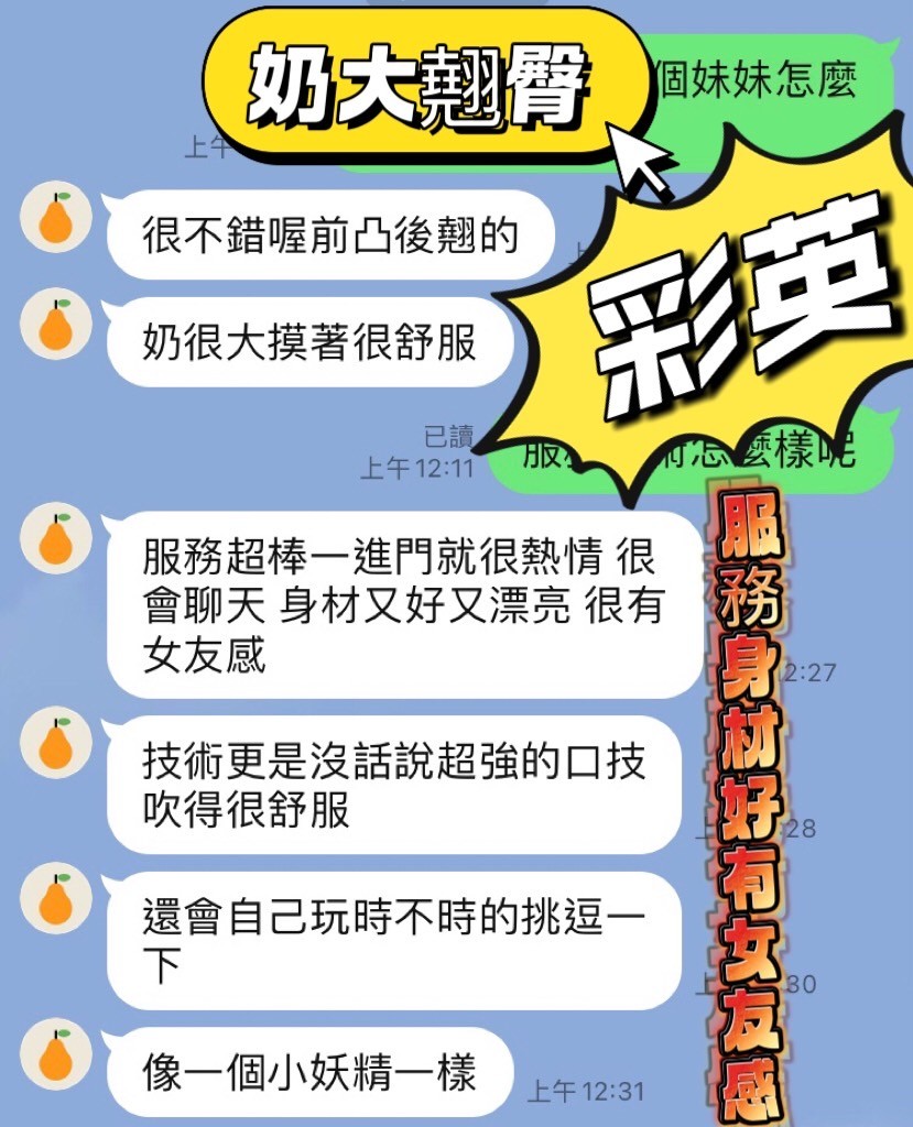 彩英實照_9