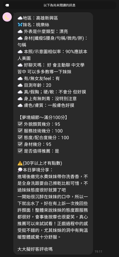 桃樂絲