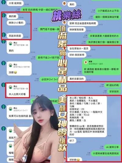 桃樂絲實照_2