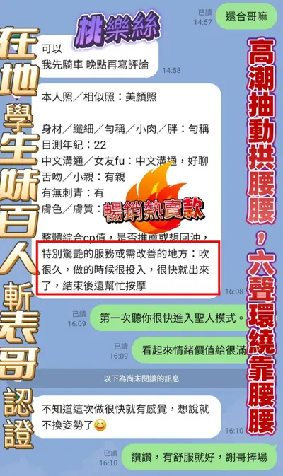 桃樂絲實照_4